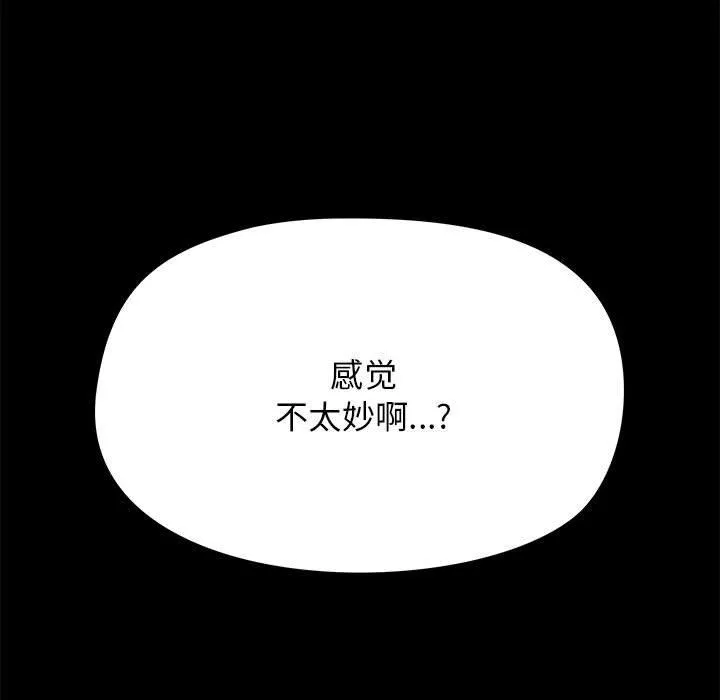 爱玩游戏的女人们 - 第19话 - page 146