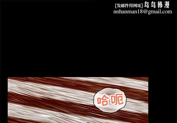 爱玩游戏的女人们 - 第33话 - page 1