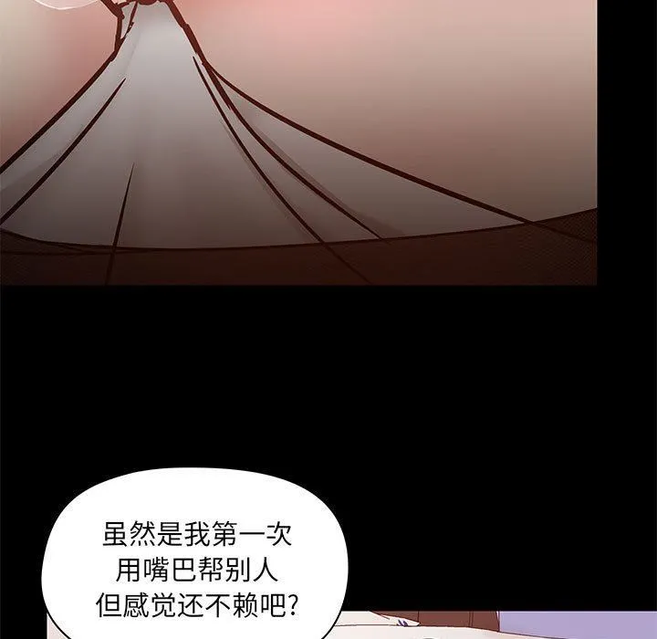 爱玩游戏的女人们 - 第33话 - page 13