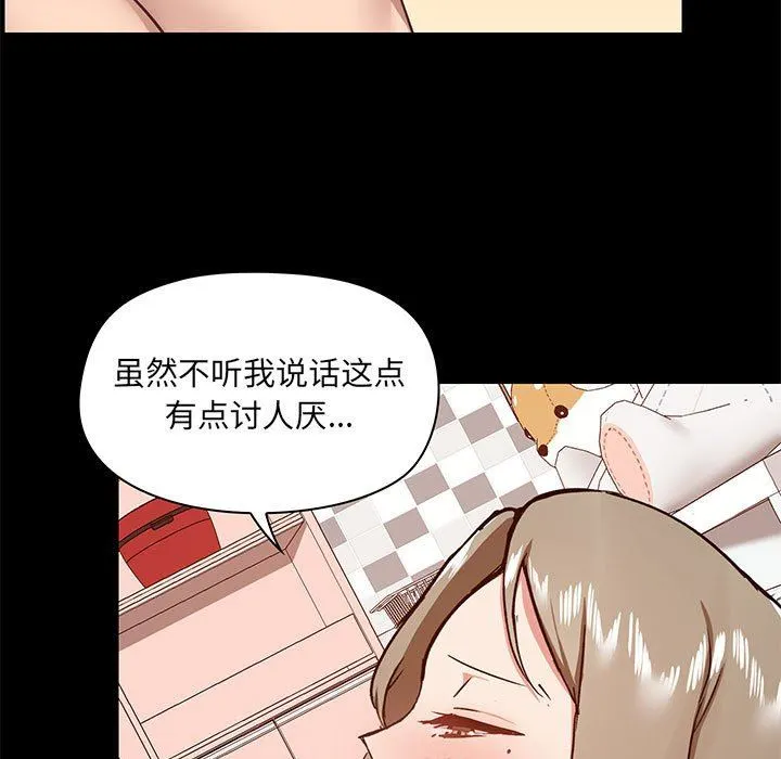 爱玩游戏的女人们 - 第33话 - page 17