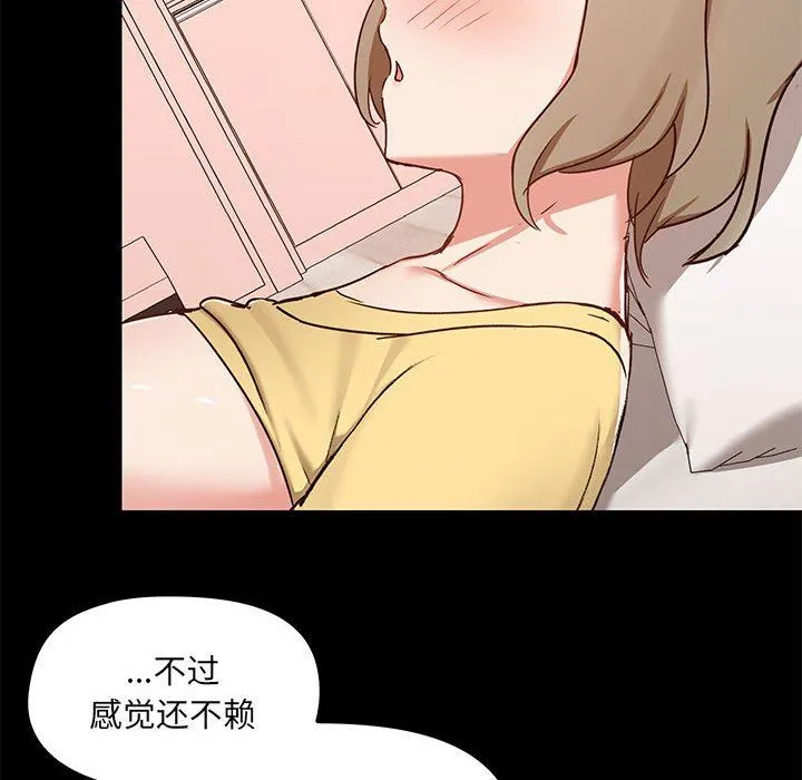 爱玩游戏的女人们 - 第33话 - page 18