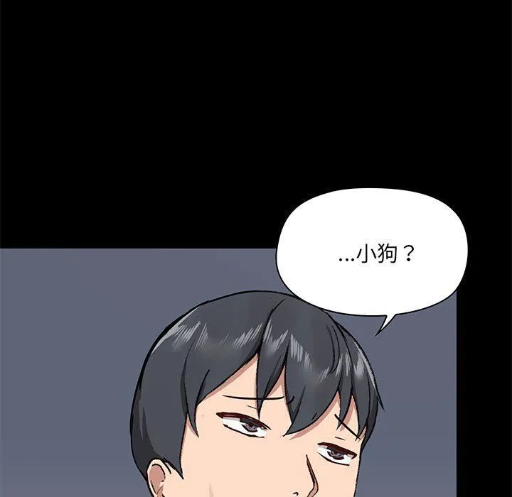 爱玩游戏的女人们 - 第33话 - page 21