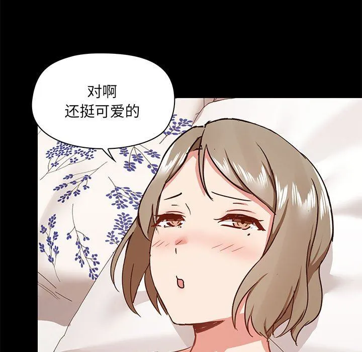 爱玩游戏的女人们 - 第33话 - page 23