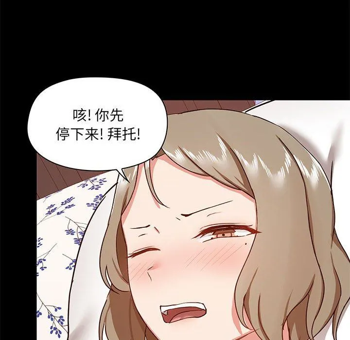 爱玩游戏的女人们 - 第33话 - page 32