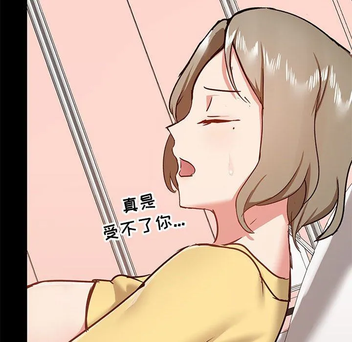 爱玩游戏的女人们 - 第33话 - page 36