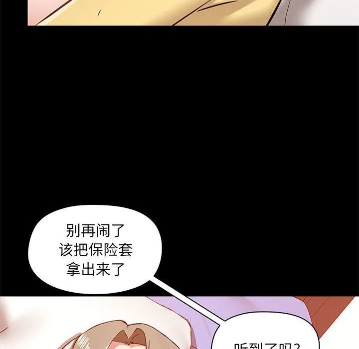 爱玩游戏的女人们 - 第33话 - page 37