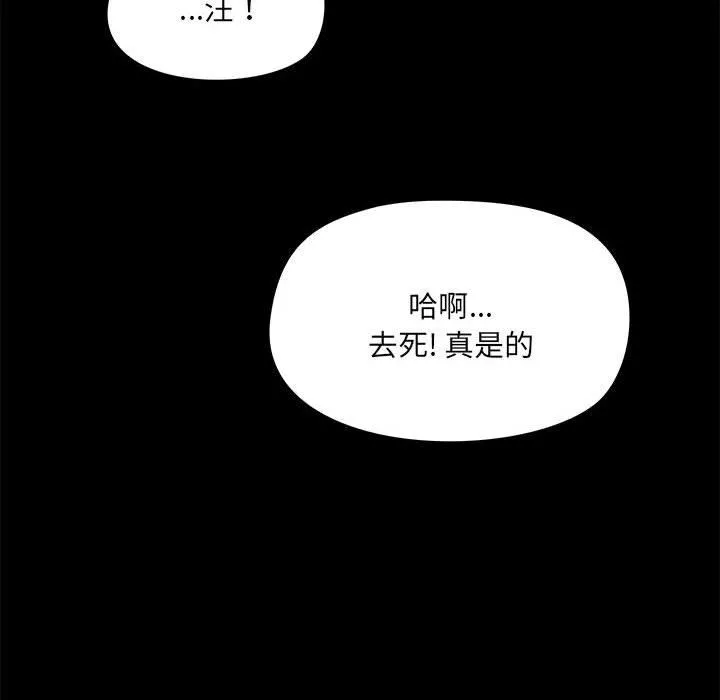 爱玩游戏的女人们 - 第33话 - page 42
