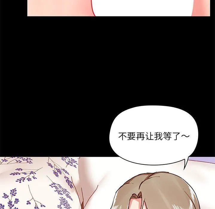 爱玩游戏的女人们 - 第33话 - page 50