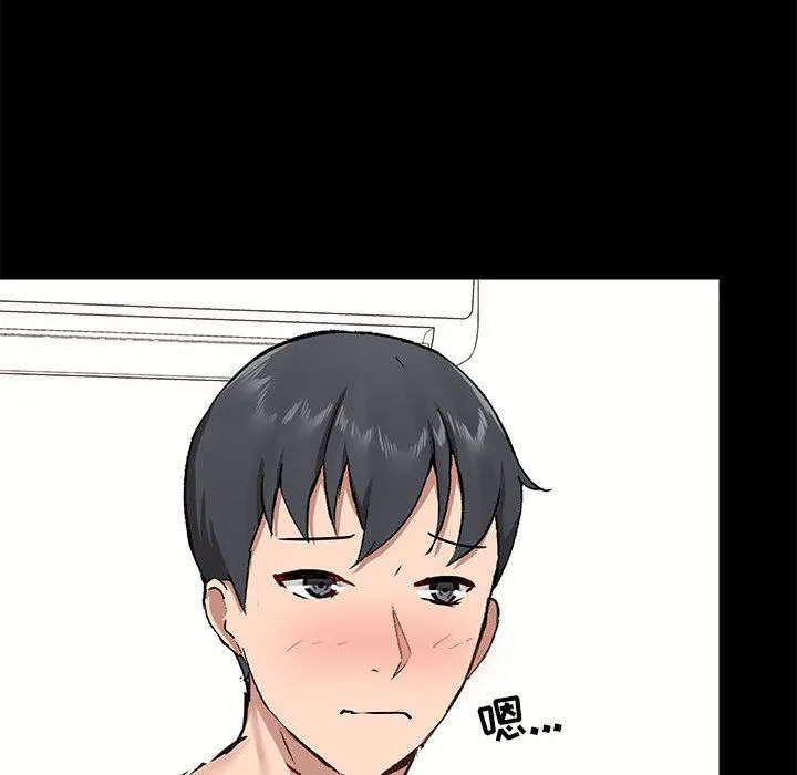 爱玩游戏的女人们 - 第33话 - page 53