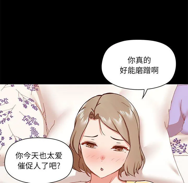 爱玩游戏的女人们 - 第33话 - page 55