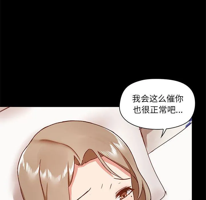 爱玩游戏的女人们 - 第33话 - page 59