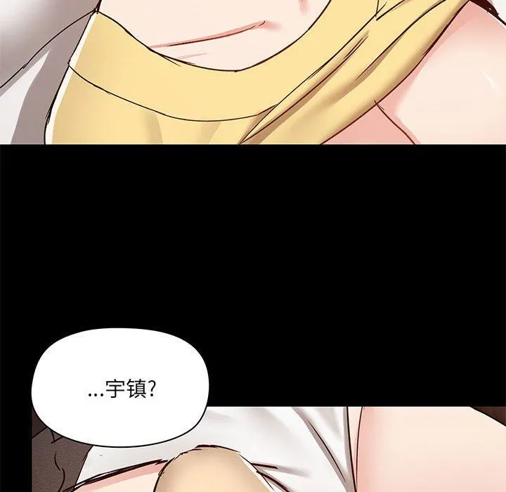 爱玩游戏的女人们 - 第33话 - page 62