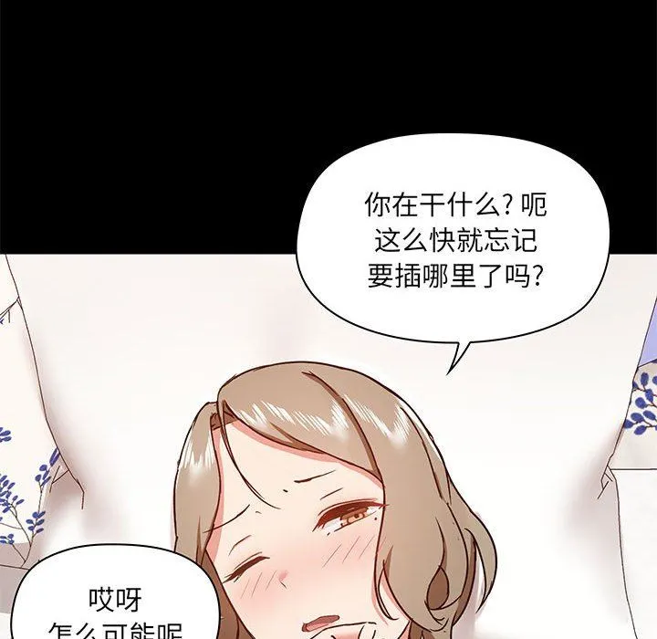 爱玩游戏的女人们 - 第33话 - page 64