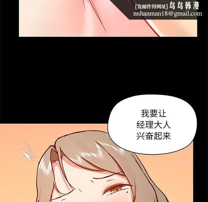 爱玩游戏的女人们 - 第33话 - page 68