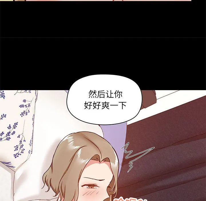 爱玩游戏的女人们 - 第33话 - page 70