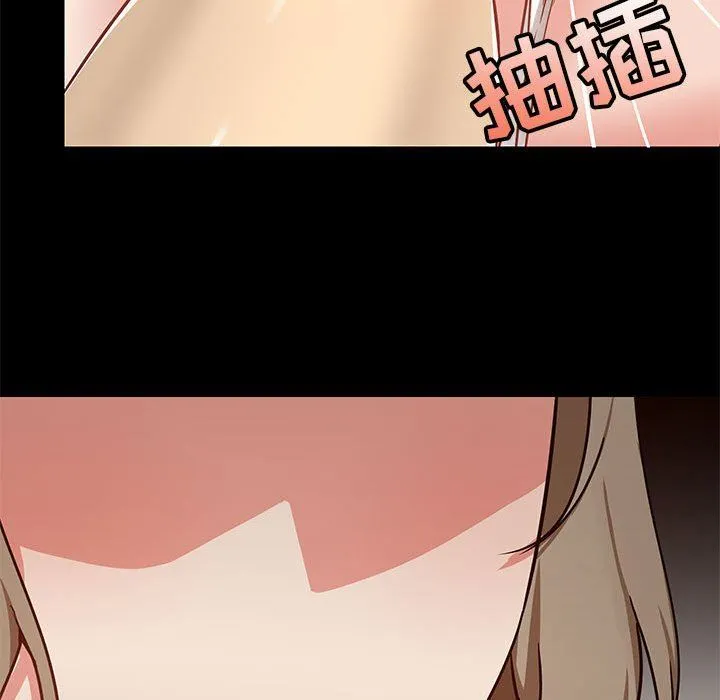 爱玩游戏的女人们 - 第33话 - page 83