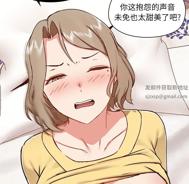 爱玩游戏的女人们 - 第33话 - page 85