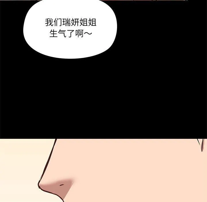 爱玩游戏的女人们 - 第33话 - page 93