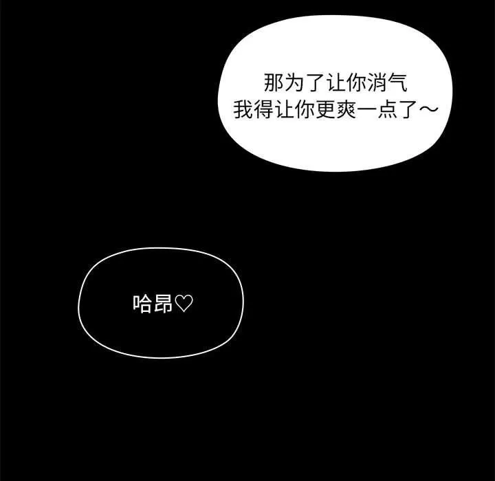 爱玩游戏的女人们 - 第33话 - page 95