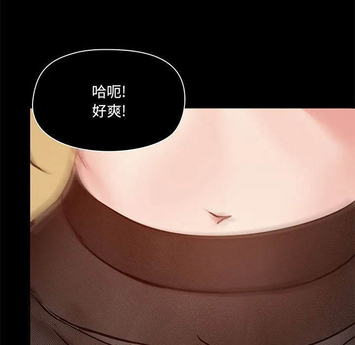 爱玩游戏的女人们 - 第33话 - page 97