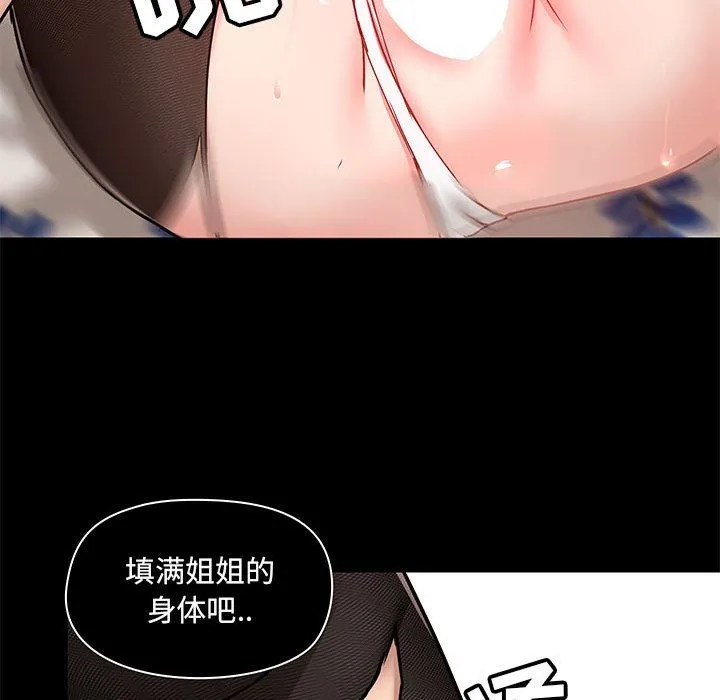 爱玩游戏的女人们 - 第33话 - page 101