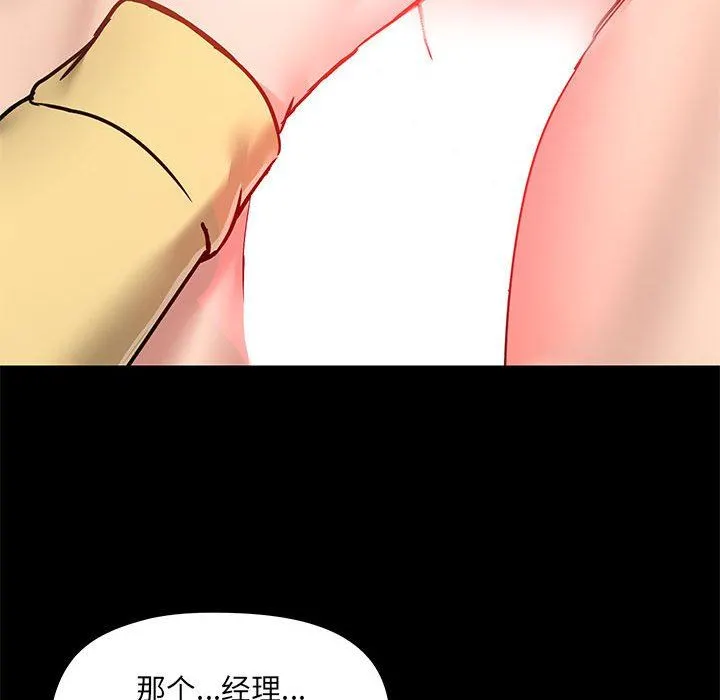 爱玩游戏的女人们 - 第33话 - page 116