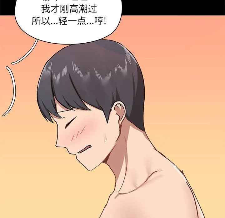 爱玩游戏的女人们 - 第33话 - page 117