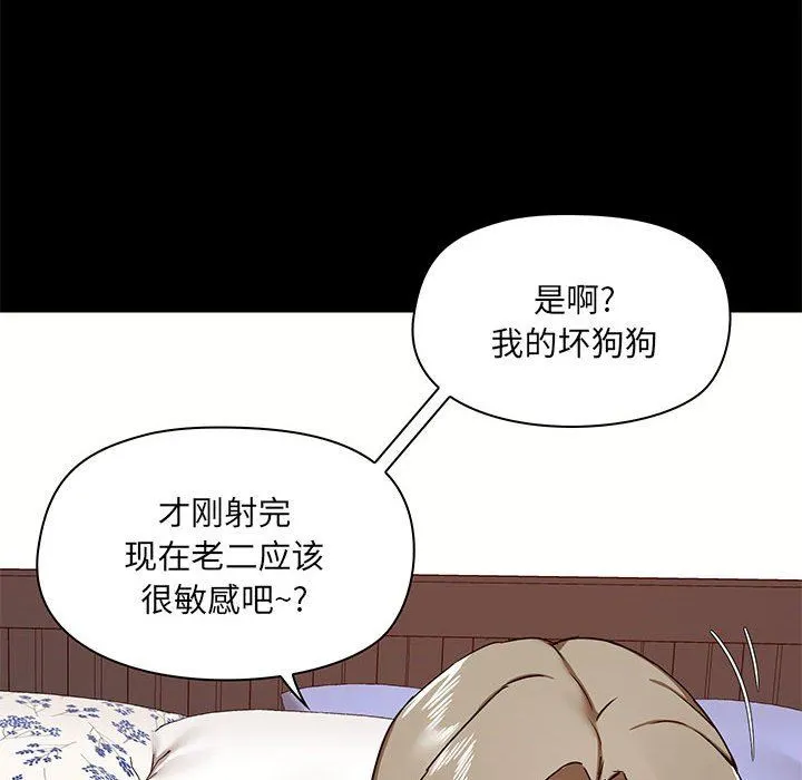 爱玩游戏的女人们 - 第33话 - page 120