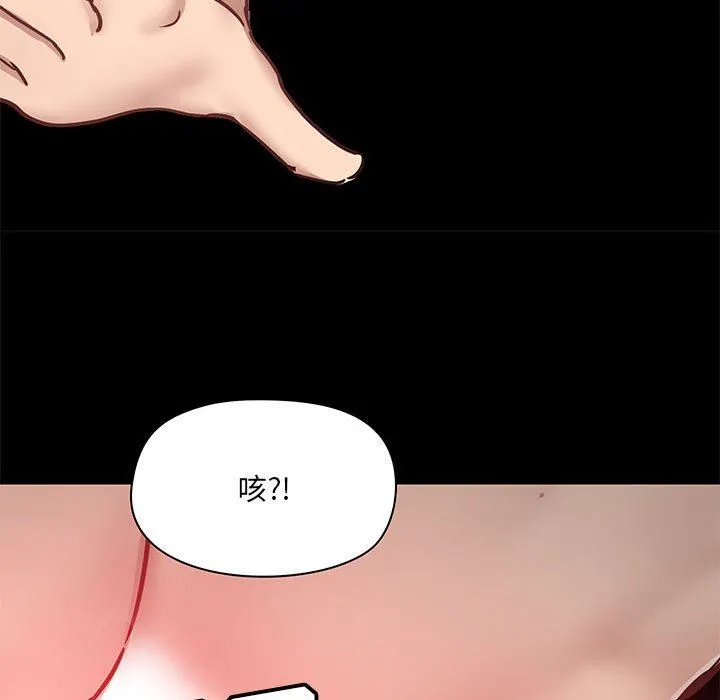 爱玩游戏的女人们 - 第33话 - page 127