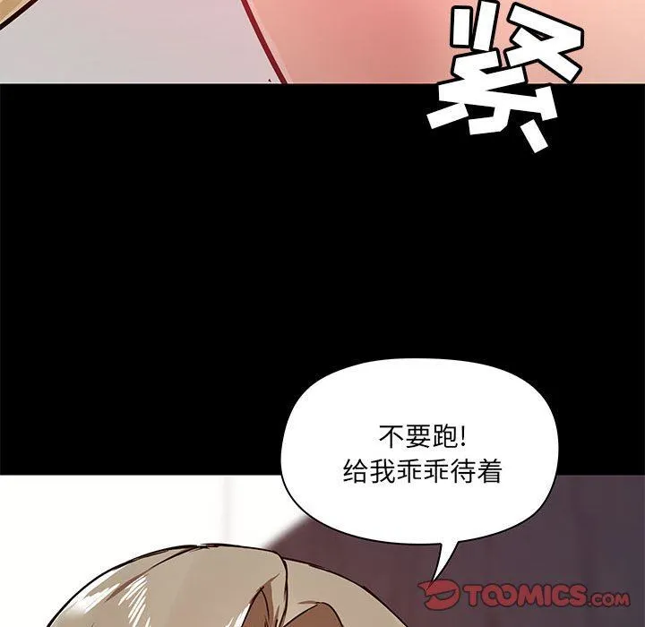 爱玩游戏的女人们 - 第33话 - page 129