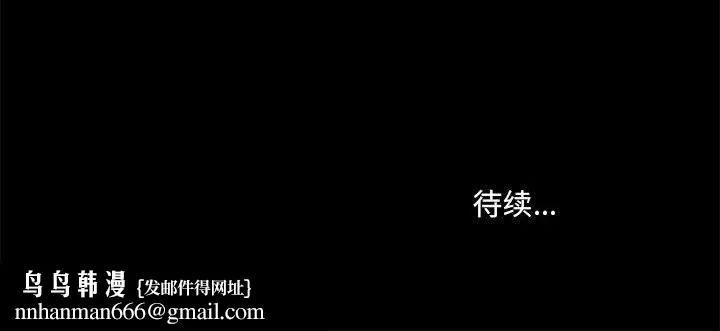 爱玩游戏的女人们 - 第33话 - page 134