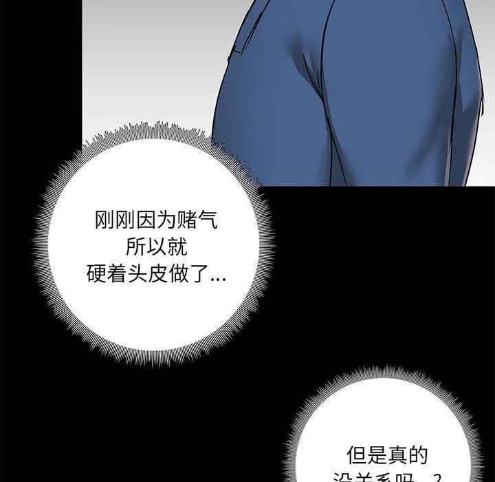爱玩游戏的女人们 - 第17话 - page 7