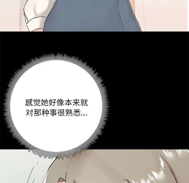 爱玩游戏的女人们 - 第17话 - page 9