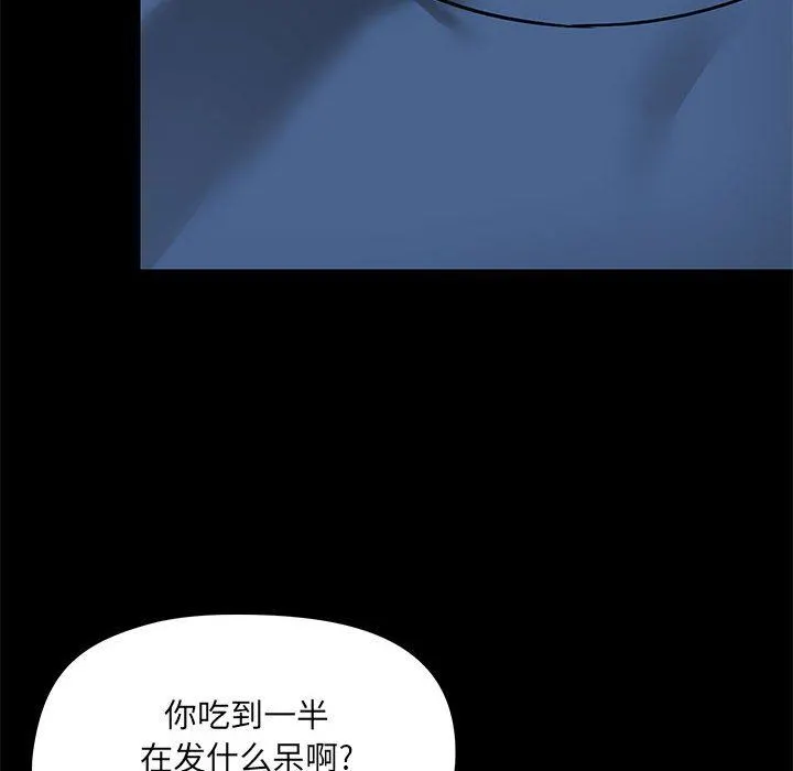 爱玩游戏的女人们 - 第17话 - page 16