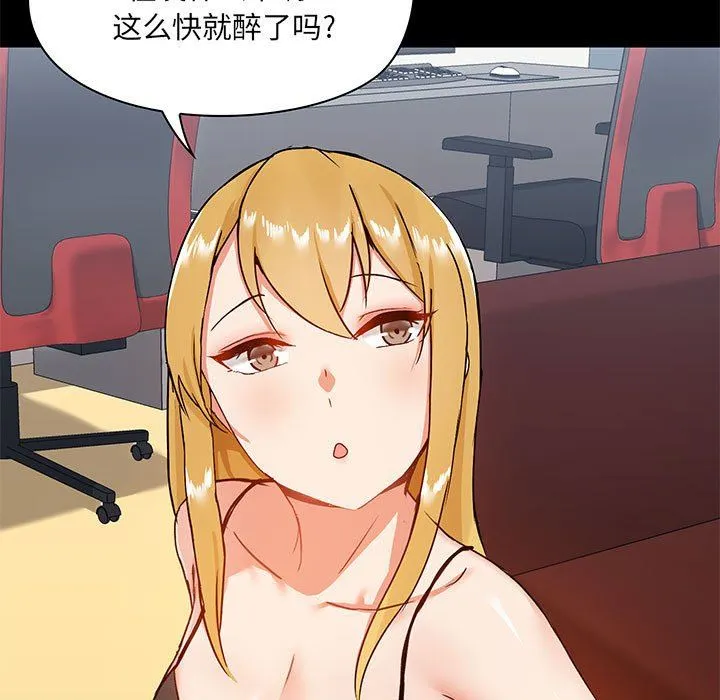爱玩游戏的女人们 - 第17话 - page 17