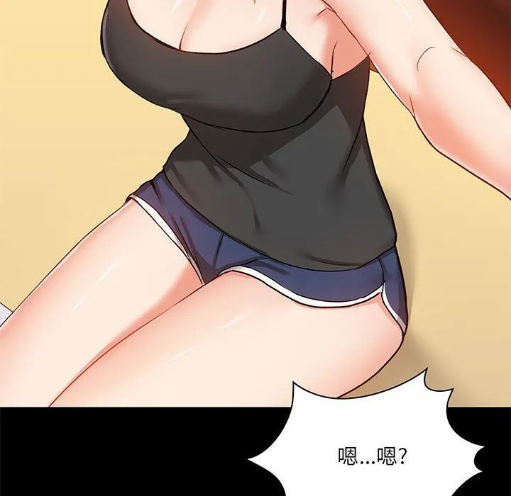 爱玩游戏的女人们 - 第17话 - page 18