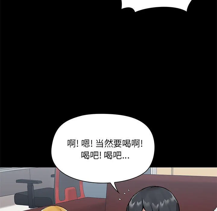 爱玩游戏的女人们 - 第17话 - page 19