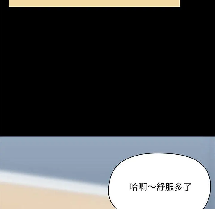 爱玩游戏的女人们 - 第17话 - page 30