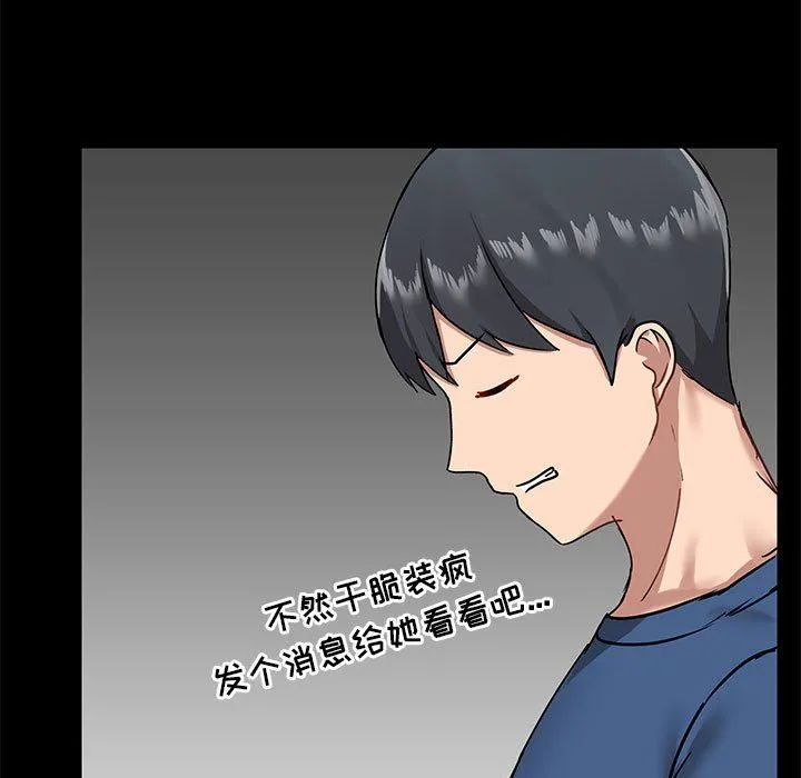 爱玩游戏的女人们 - 第17话 - page 39
