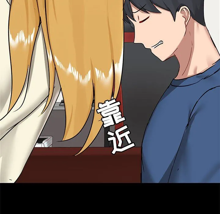 爱玩游戏的女人们 - 第17话 - page 41