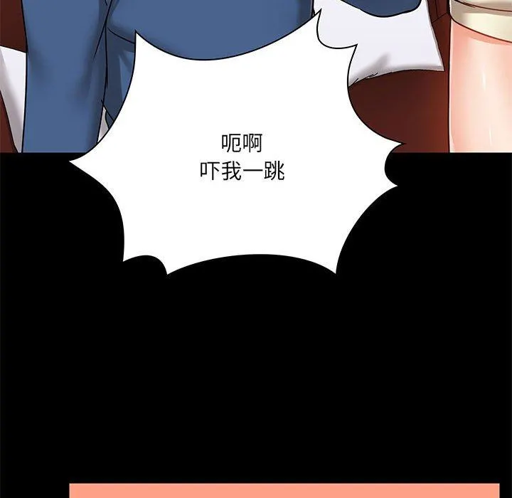 爱玩游戏的女人们 - 第17话 - page 44