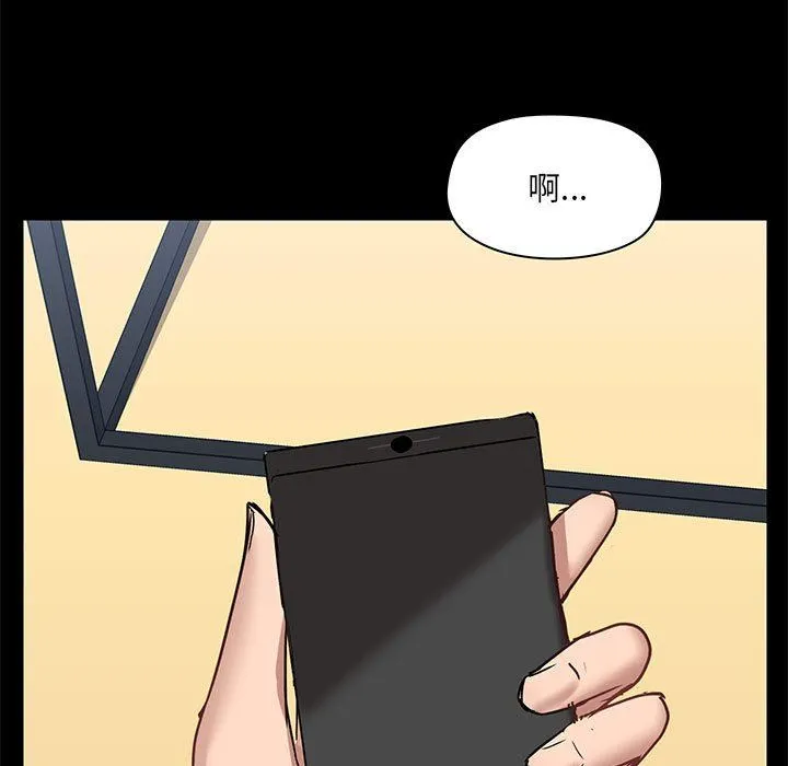 爱玩游戏的女人们 - 第17话 - page 49