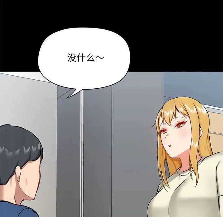 爱玩游戏的女人们 - 第17话 - page 55