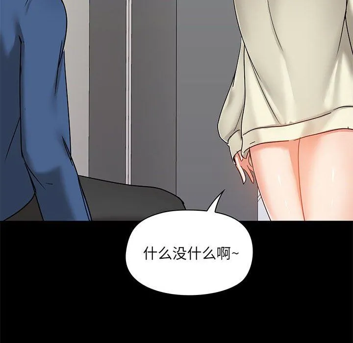 爱玩游戏的女人们 - 第17话 - page 56