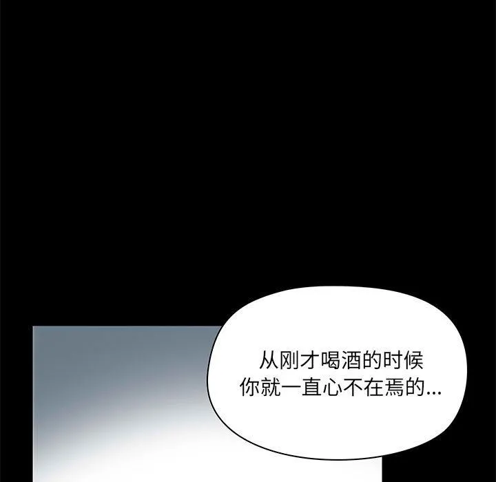 爱玩游戏的女人们 - 第17话 - page 57