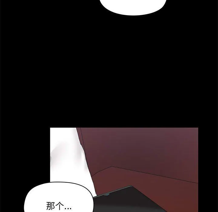 爱玩游戏的女人们 - 第17话 - page 59