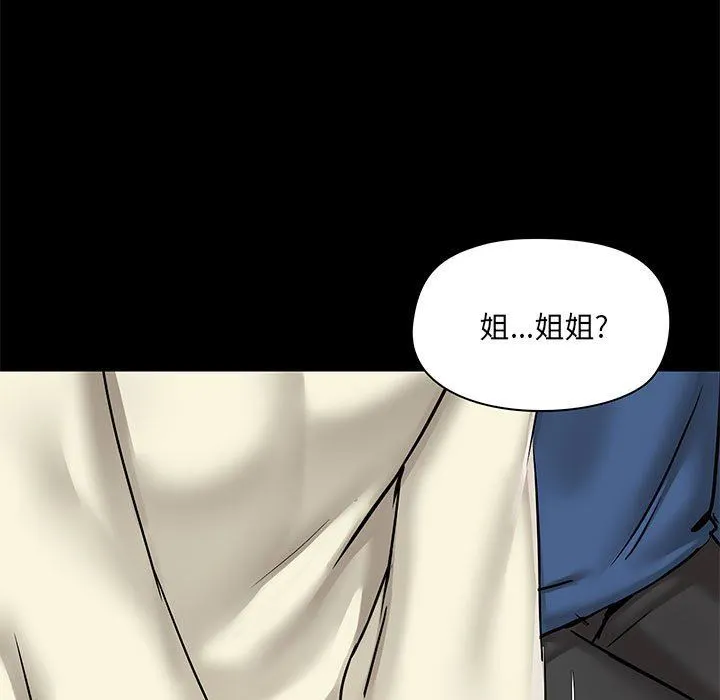 爱玩游戏的女人们 - 第17话 - page 65