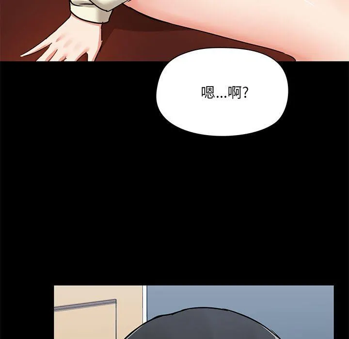 爱玩游戏的女人们 - 第17话 - page 71