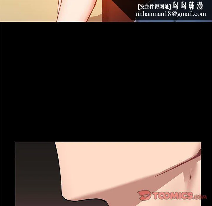 爱玩游戏的女人们 - 第17话 - page 75