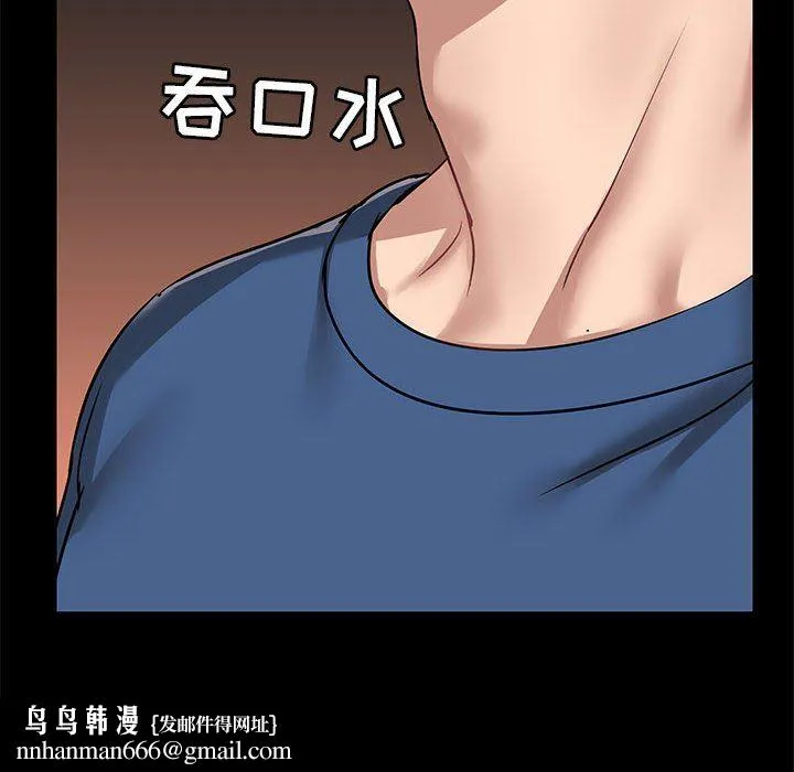 爱玩游戏的女人们 - 第17话 - page 76